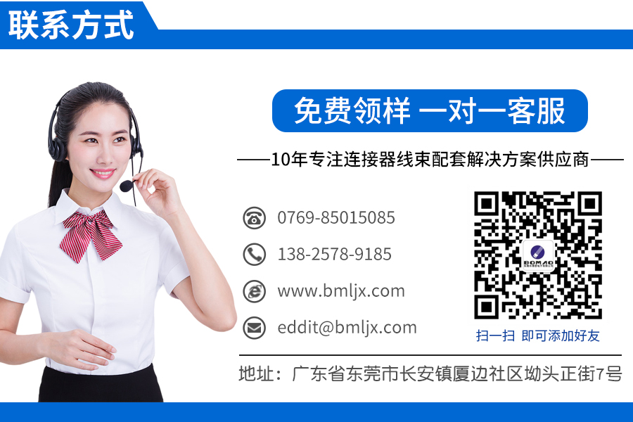 博懋電子連接器